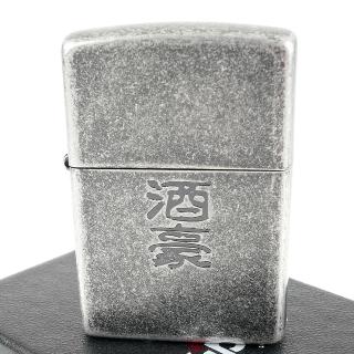 【ZIPPO】日系~漢字-酒豪-蝕刻字樣設計打火機