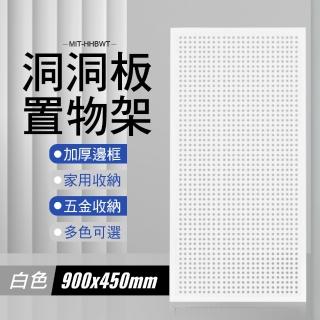 【工具王】壁板 展示架 展示架 置物架 收納架 置物架 收納架 白色款 630-HHBWT(洞洞板 五金工具掛板 吊板)