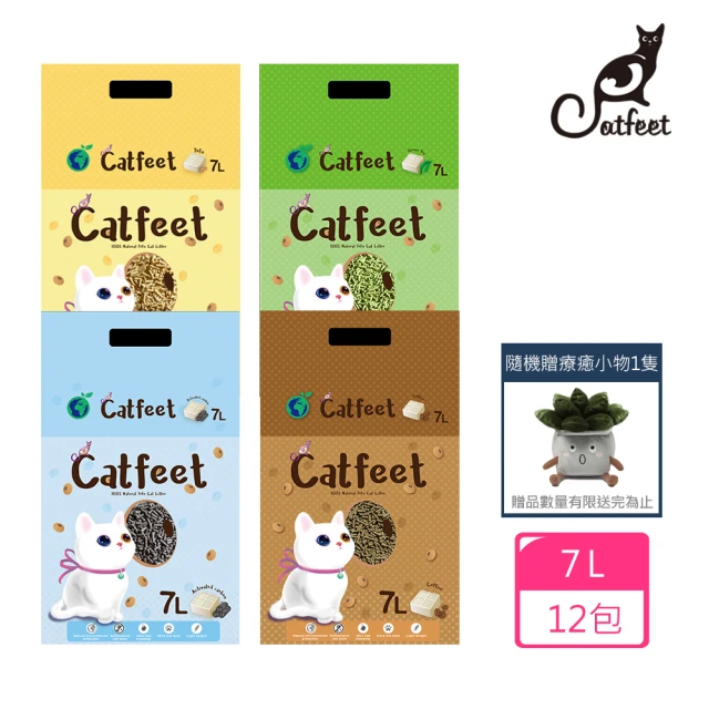 CatFeet 天然環保豆腐砂7L*12包入《4種口味》(貓砂/豆腐砂/環保砂/豆腐沙/貓沙)