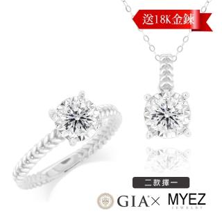 【AURORA 歐羅拉】GIA 30分 F color 18K金 鑽戒 鑽墜 二款擇一 繾綣(18K金)