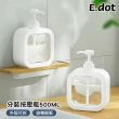 【E.dot】無印分裝瓶/按壓瓶(500ml)