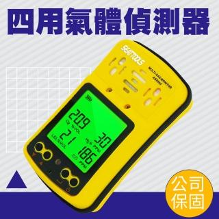 【工具達人】四用氣體偵測 氣體洩漏偵測儀 空氣檢測 四種氣體濃度值 探測氣體濃度 多種氣體偵測(190-GD4SB)