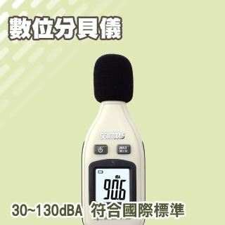 【工具達人】分貝計 分貝儀 噪音計 音量計 分貝器 噪音儀 噪音 音量測試 分貝器 分貝測試 環保局(190-SLM)
