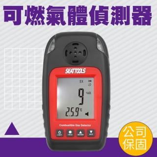 【工具達人】可燃氣體偵測器 易燃氣體測試 瓦斯洩漏偵測器 氣體感應警報器 氣體偵測器(190-CGD8823)