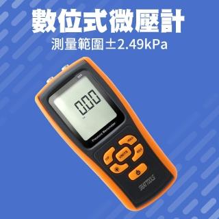【工具達人】數位式微壓計 微壓差計 壓差計 壓差表 數顯差壓 負壓表 微壓風壓儀(190-PMI14)