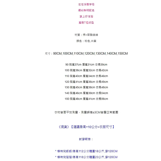 【橘魔法】熱愛地球泡泡浮雕短袖上衣 (棉T T恤 童裝 男童 女童 中性款 兒童)