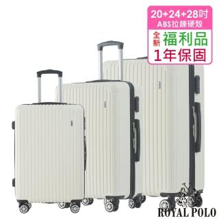 【ROYAL POLO】全新福利品 20+24+28吋 心森活ABS拉鍊硬殼箱/行李箱(3色任選)