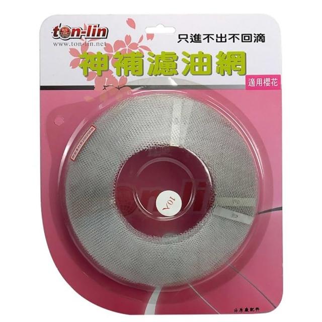 【特力屋】櫻花型鋁製屬油網10入