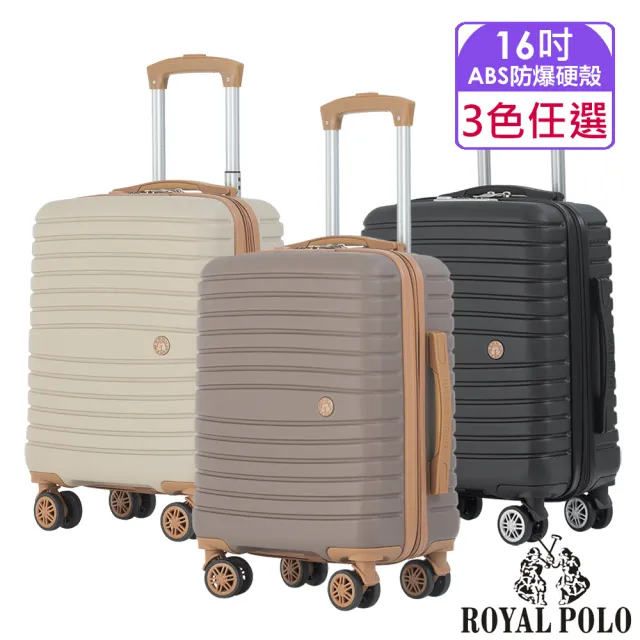 【ROYAL POLO】16吋  新古典ABS加大防爆拉鍊硬殼箱/行李箱(3色任選)