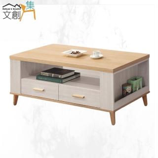 【文創集】歐莉雙色4尺二抽大茶几(附二張可收納小椅凳)
