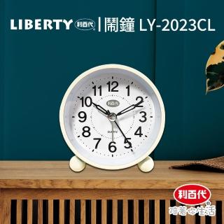 【LIBERTY】利百代鬧鐘LY-2023CL(鬧鐘 指標 時鐘 床頭小鬧鐘 小鬧鐘 小時鐘 鬧鈴 貪睡 靜音)