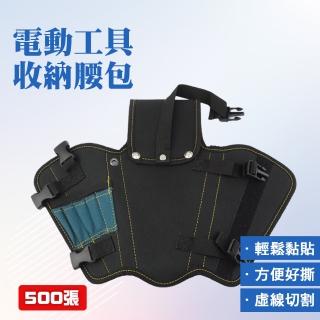 【工具達人】工具收納腰包 工具腰包 電鑽工具包 水電腰包 側揹包 維修工具包 多功能腰包(190-PM302)