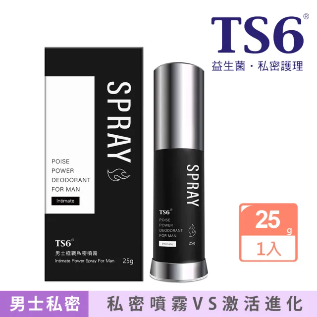 【TS6 護一生】男士極戰私密噴霧25g(男生私密保養 私密噴霧 精力充沛)