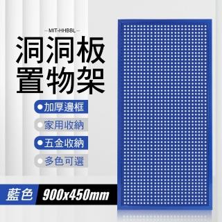 【工具王】收納架 牆壁洞洞板 藍色款 630-HHBBL(洞洞板架 置物架 工具牆 洞洞板 廚房洞洞板 洞洞板層板)