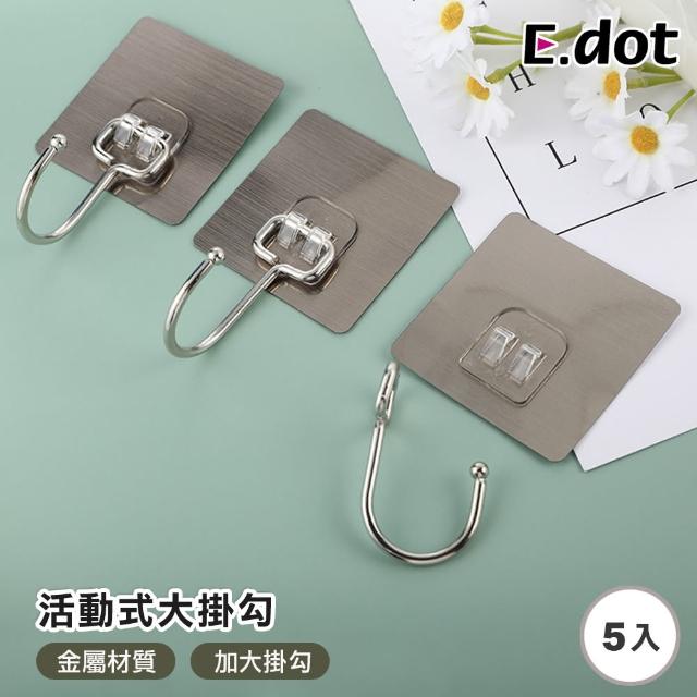 【E.dot】活動式金屬大掛勾(5入組)