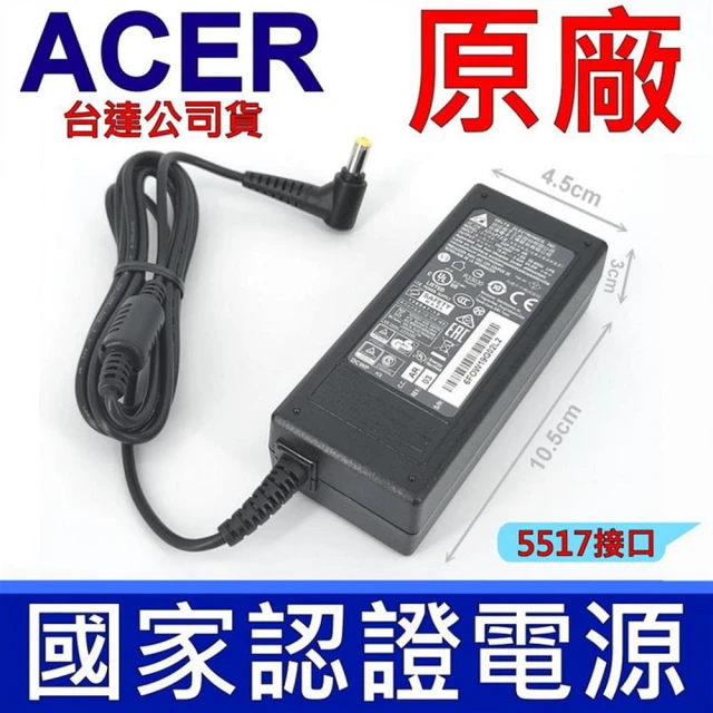 筆電電源線