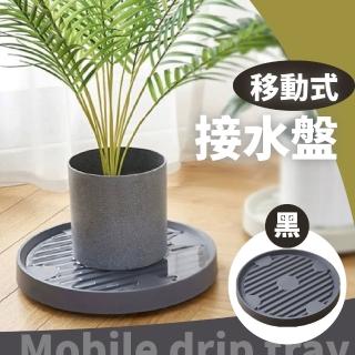 【園藝一夏】移動式接水盤(帶萬向滾輪 移動架 託盤 接水底盤 盆栽底盤 盆栽水盤 花盆底盤 底座 蓄水託盤)