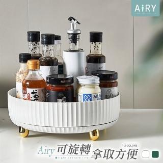【Airy 輕質系】可旋轉圓形收納盤
