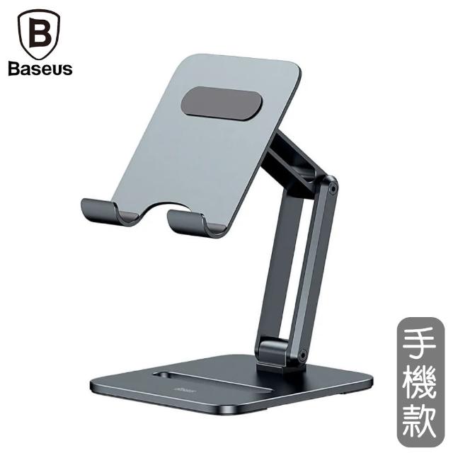 【BASEUS】倍思 雙軸調節式鋁合金折疊支架（手機款）(穩固不晃 雙軸可調節)