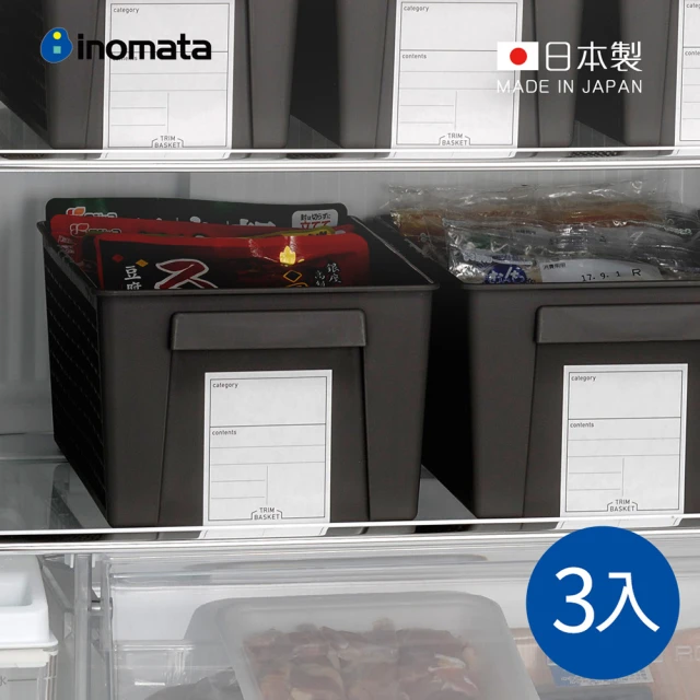 【日本INOMATA】日製層架櫥櫃分類用收納籃-寬型-3入-多色可選(櫥櫃置物籃/層架收納籃/冰箱收納籃)