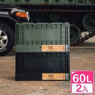 【真心良品】樹德SHUTER 悍馬側開摺疊物流箱60L-2入(收納箱 置物箱 整理箱 露營 livinbox)
