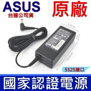 【臺達電子】ASUS 華碩 65W 變壓器 5.5*2.5mm(充電器 電源線 充電線)