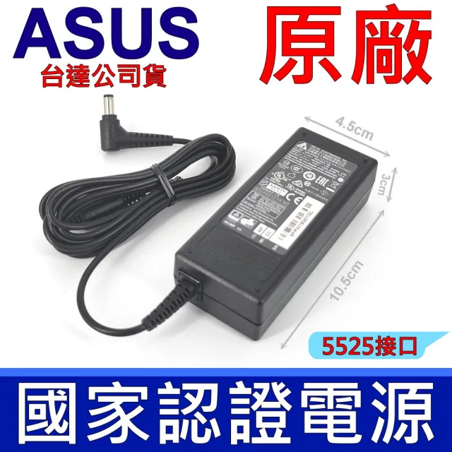 【台達電子】ASUS 華碩 65W 變壓器 5.5*2.5mm(充電器 電源線 充電線)