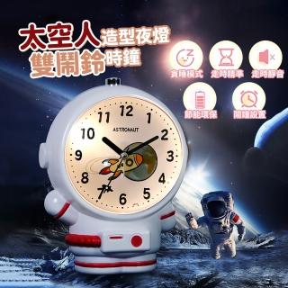 【夢境飛翔】太空人造型夜燈雙鬧鈴時鐘(鬧鐘 學生 兒童 貪睡鐘 宇宙人 宇航員 靜音鐘 座鐘)