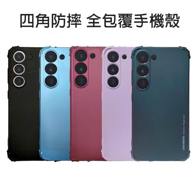 【HongXin】三星 Samsung Galaxy S23 6.1吋 四角防摔 全包覆手機殼