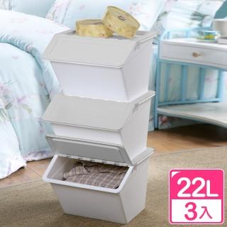 【真心良品】樹德SHUTER 荷菲斯可疊式收納箱22L-3入(整理箱 置物箱 直取式 livinbox)