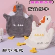 【AMI HOME】日本製萌鵝珊瑚絨柔軟擦手巾(洗手 擦乾 方便 吸水 速乾 浴室 廚房)