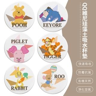 【SONA森那家居】Disney 迪士尼 QQ維尼 矽藻土杯墊 杯墊 吸水杯墊 辦公室必備 2入組(10*10*0.9)
