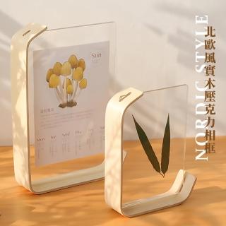 【質感家居】北歐風壓克力實木相框(桌立相框 照片夾 裝飾 相片框 相片牆 明信片 壁飾 畫框)