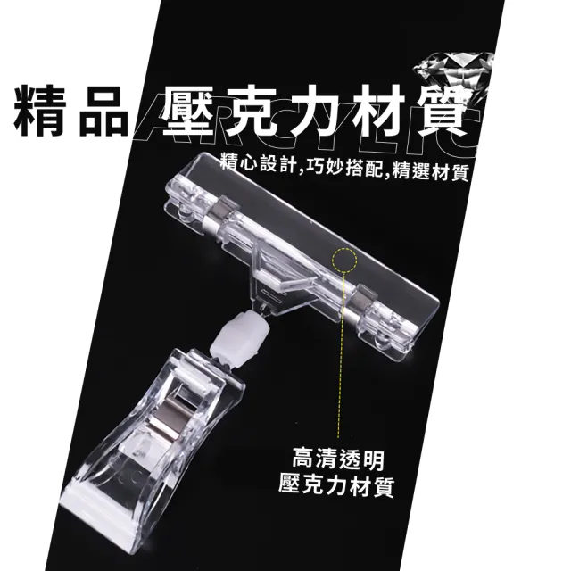 【文具用品】透明價格標籤夾10入(360度旋轉 POP廣告夾 店面販售 展示牌 立牌 貨架 營業用)