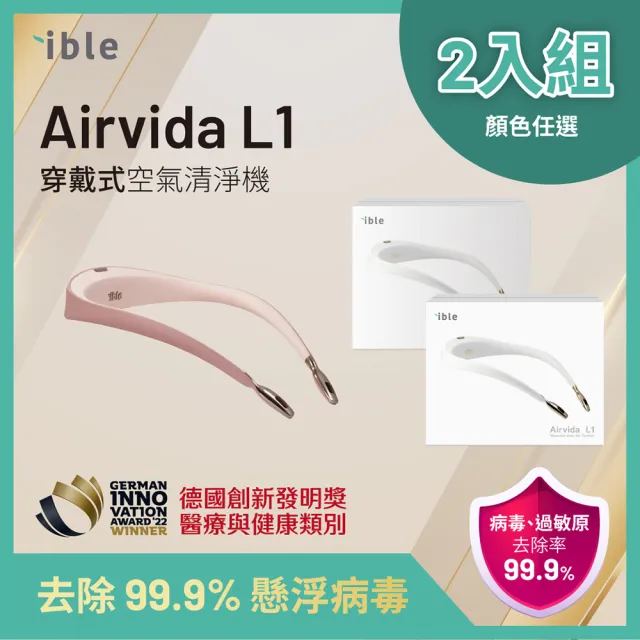 ible】Airvida L1 穿戴式空氣清淨機(白/粉兩款任選二) - momo購物網