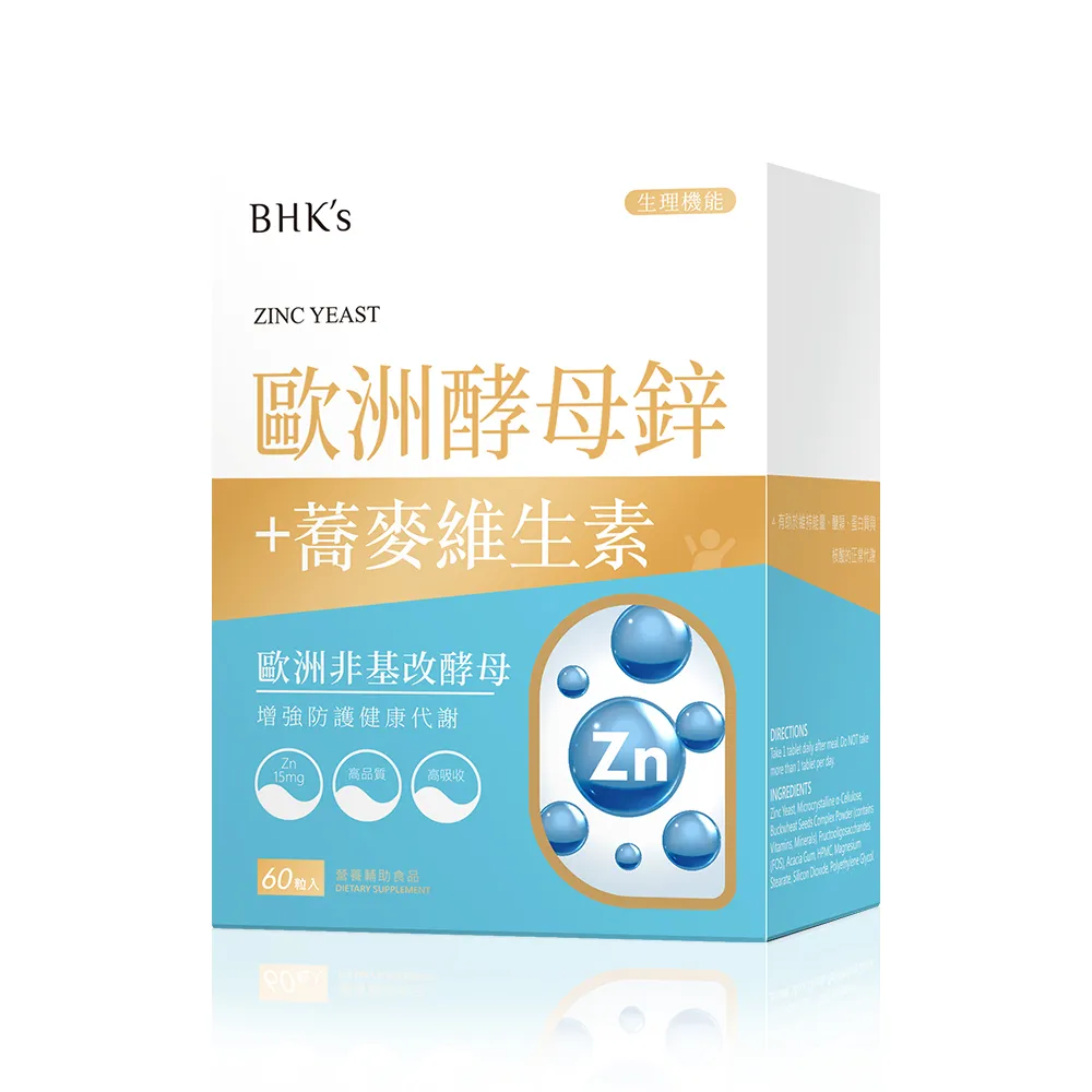 【BHK’s】歐洲酵母鋅錠 一盒組(60粒/盒)
