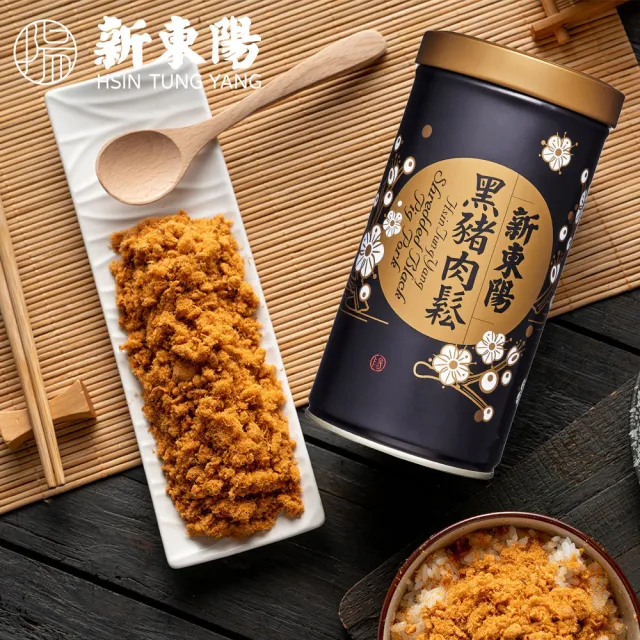 【新東陽】黑豬肉鬆罐裝系列255g(黑豬無糖肉鬆/黑豬肉鬆/黑豬海苔肉鬆)