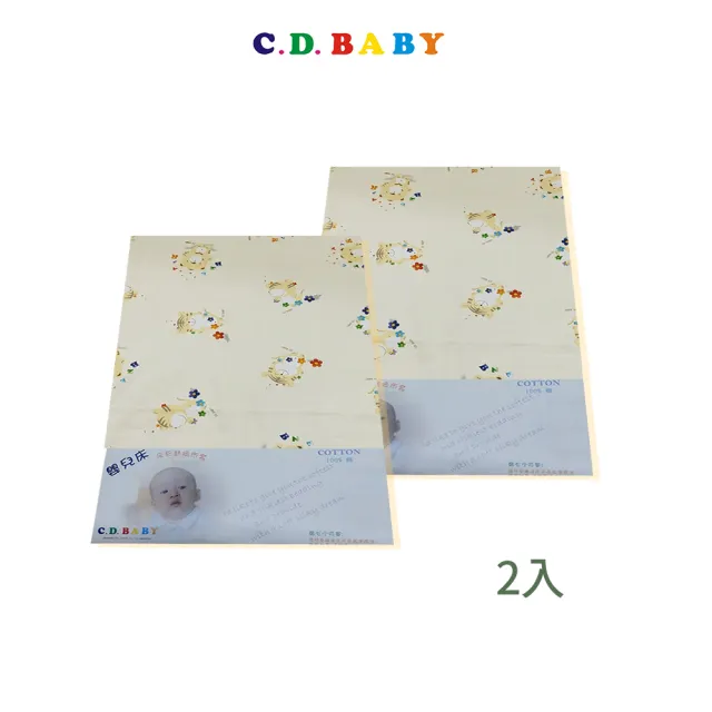 【C.D.BABY】嬰兒床熊福氣床包布套2入(100%純棉 床單 床罩)