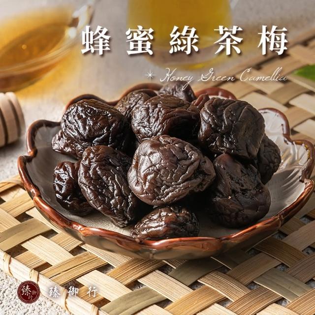 【臻御行】蜂蜜綠茶梅 250g(蜜餞系列)