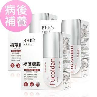 【BHK’s】褐藻糖膠 素食膠囊 三盒組(60粒/盒；活性多醣體/強身健體)