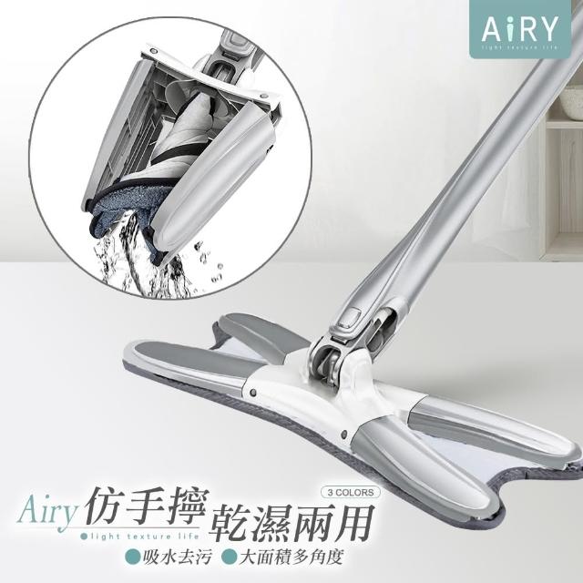 【Airy 輕質系】X型免手洗乾濕兩用平板拖把