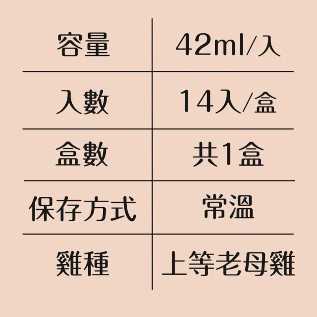 【老協珍】熬雞精(14入)1盒+熬雞精人蔘口味(14入)/1盒(母親節 送禮)