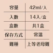【老協珍】熬雞精(14入)1盒+熬雞精人蔘口味(14入)/1盒(母親節 送禮)