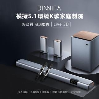 【義大利 BINNIFA】5.1環繞K歌家庭劇院 Live 3D(小米生態鏈品牌)