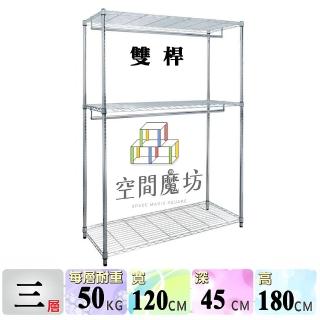 【空間魔坊】雙桿三層附藍色布套吊衣架組 120x45x180cm 45120(波浪架 鐵力士架 鐵架 收納 層架 置物架)