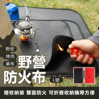 【原家居】耐高溫！戶外野營防火布L(60x52cm/防火墊 野炊墊 阻燃布 隔熱墊 滅火毯)