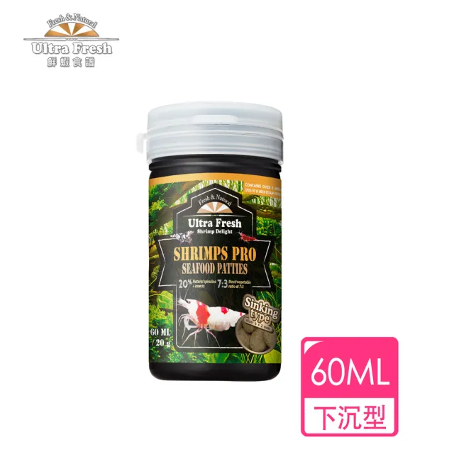 【鮮蝦食譜】冠軍水晶蝦&米蝦-全營養鮮嫩蔬菜蝦肉派60ml(水晶蝦 米蝦 極火蝦 蘇拉維西蝦 蝦飼料)