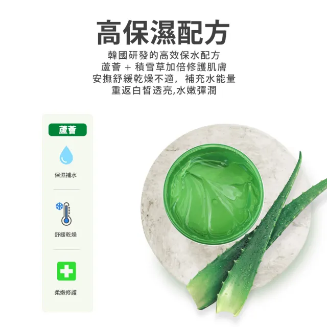 【韓國 FOODAHOLIC】積雪草蘆薈保濕凝膠500ml