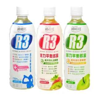 【維維樂】R3活力平衡飲PLUS 500mlX24瓶/箱(草莓奇異果/柚子/蘋果)
