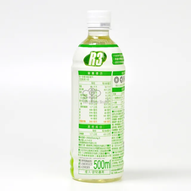 【維維樂】R3活力平衡飲PLUS 500mlX24瓶/箱(草莓奇異果/柚子/蘋果)